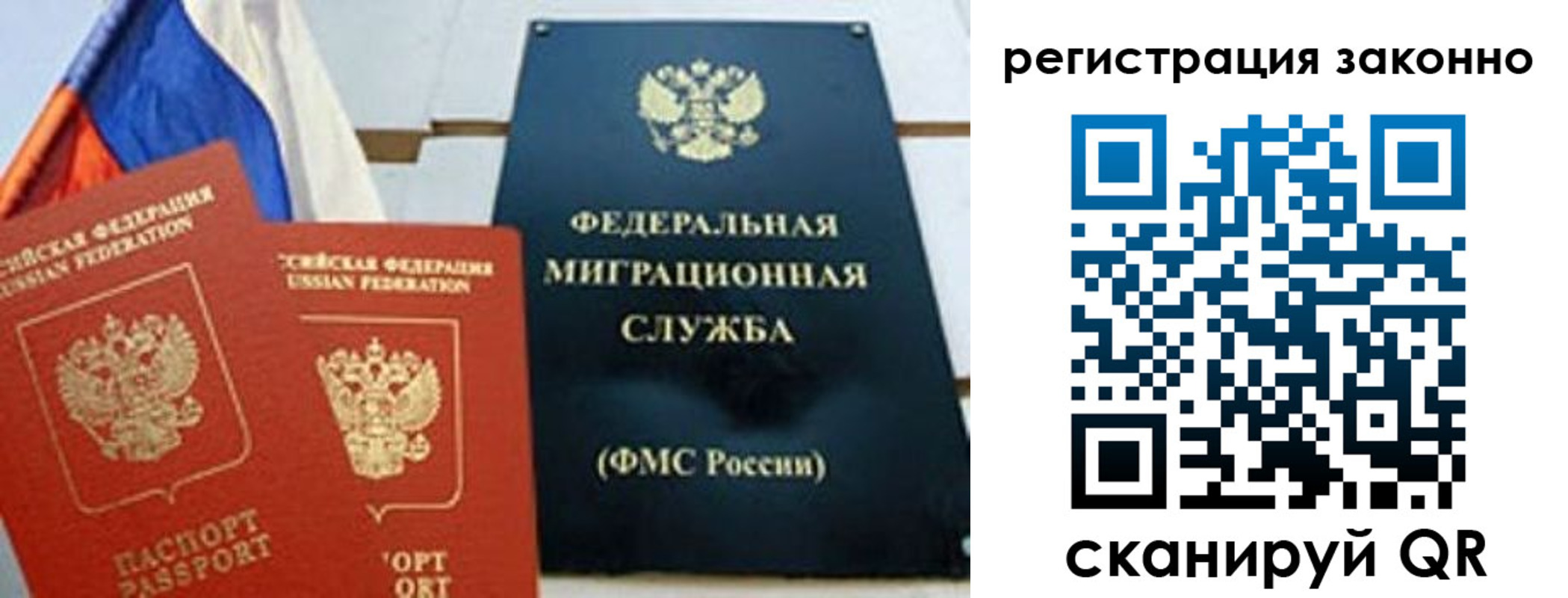 прописка иностранных граждан в Куйбышеве