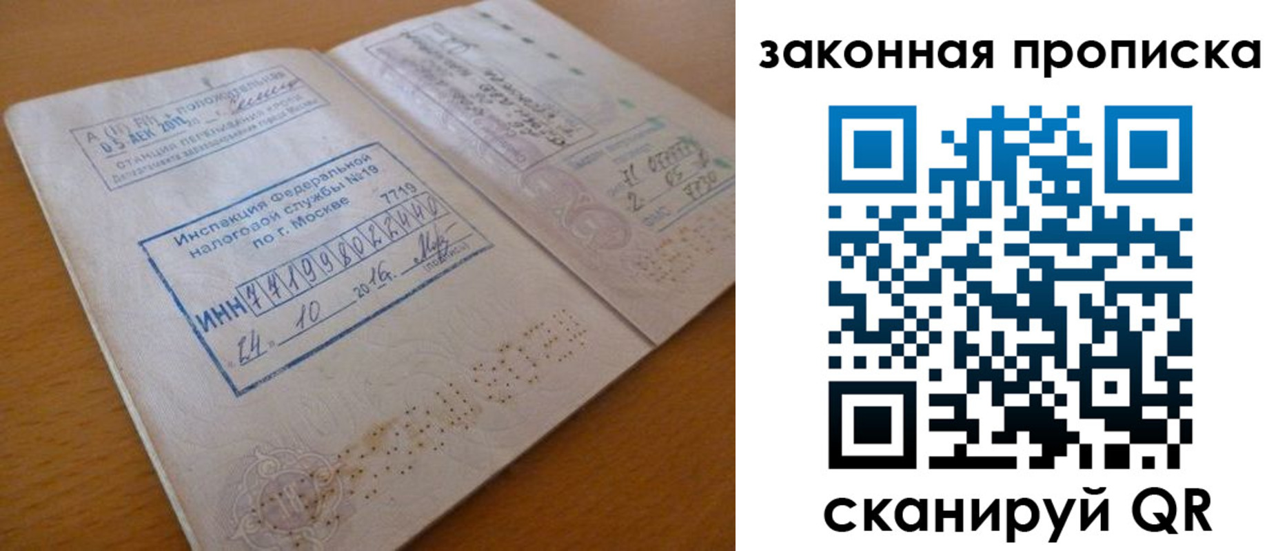 временная регистрация поиск в Куйбышеве