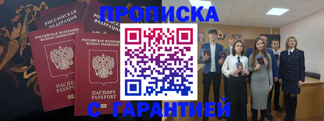 прописка поиск в Куйбышеве