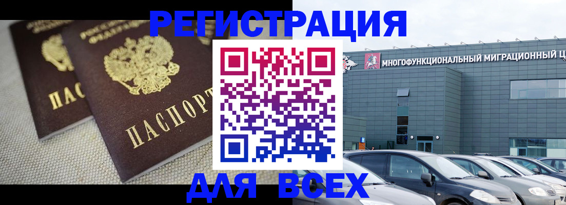 прописка 2025 в Куйбышеве