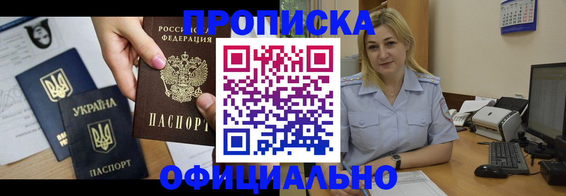 временная регистрация недорого в Куйбышеве