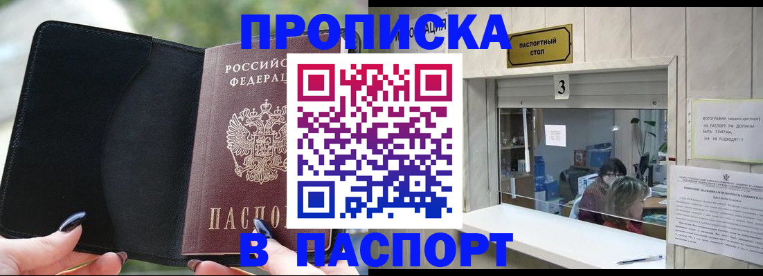 временная регистрация госуслуги в Куйбышеве